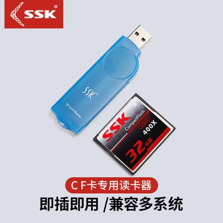 專業(yè)影像傳輸之選 飚王SSK琥珀SCR-S028 USB高速CF讀卡器深度評(píng)測(cè)